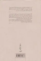 خواب آشفته نفت_از قرارداد دارسی تا سقوط رضاشاه